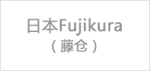 ձFujikuraٲ֣